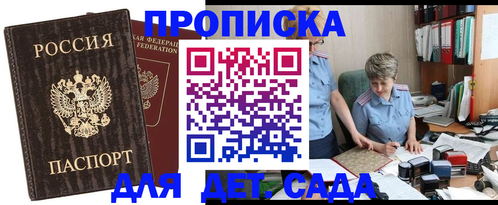 временная регистрация надежно в Сосенском