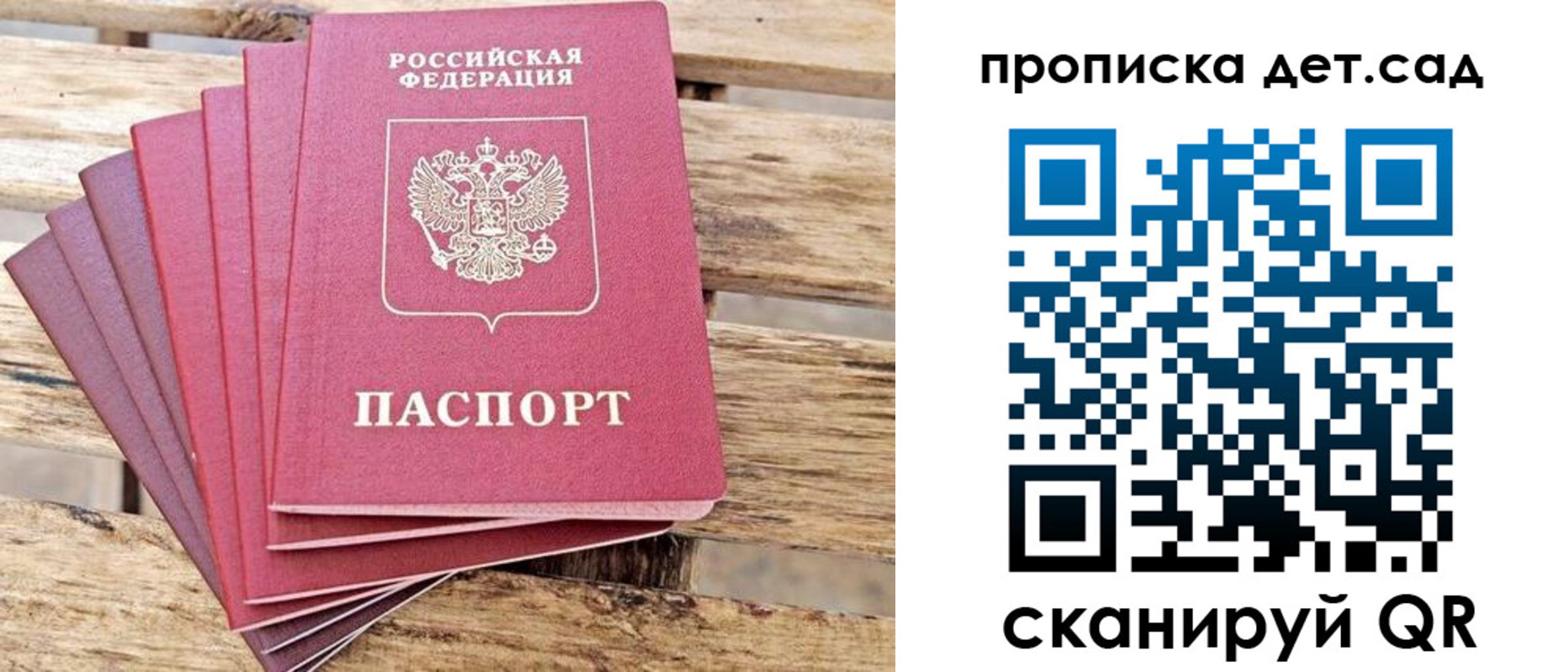 найти адрес прописки в Сосенском