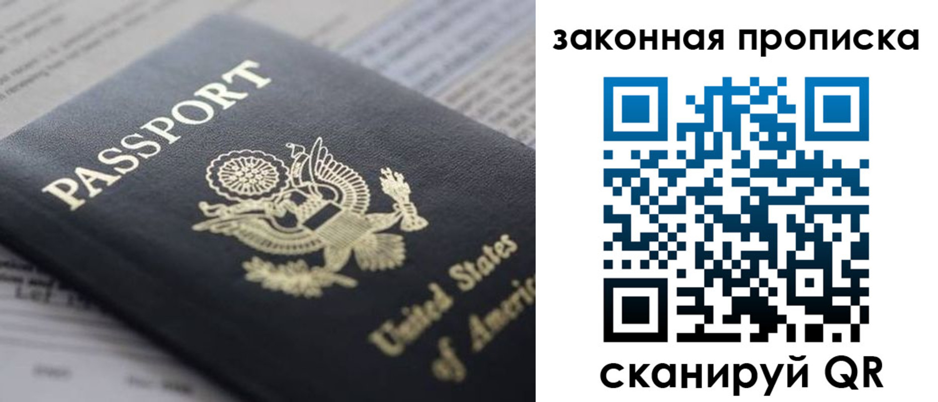 прописка 2025 в Сосенском