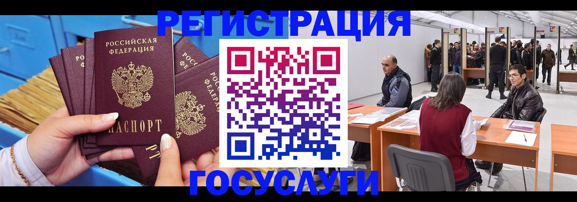 прописка для военкомата в Сосенском