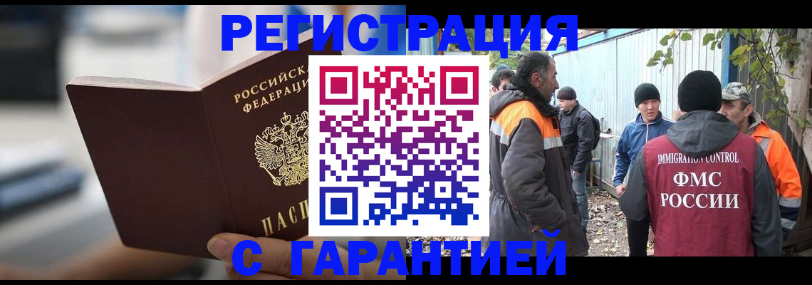 временная регистрация надежно в Сосенском