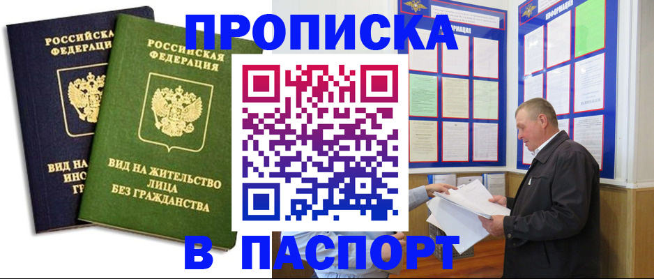 временная регистрация адрес в Сосенском