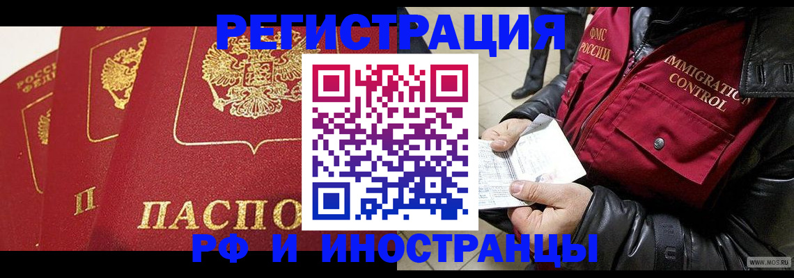 временная регистрация в квартире в Сосенском