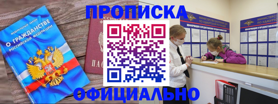 миграционный учет в Сосенском