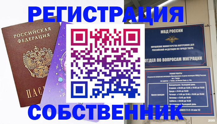 прописка ребенка в Сосенском