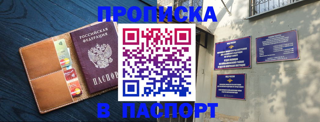 временная регистрация для школы в Сосенском